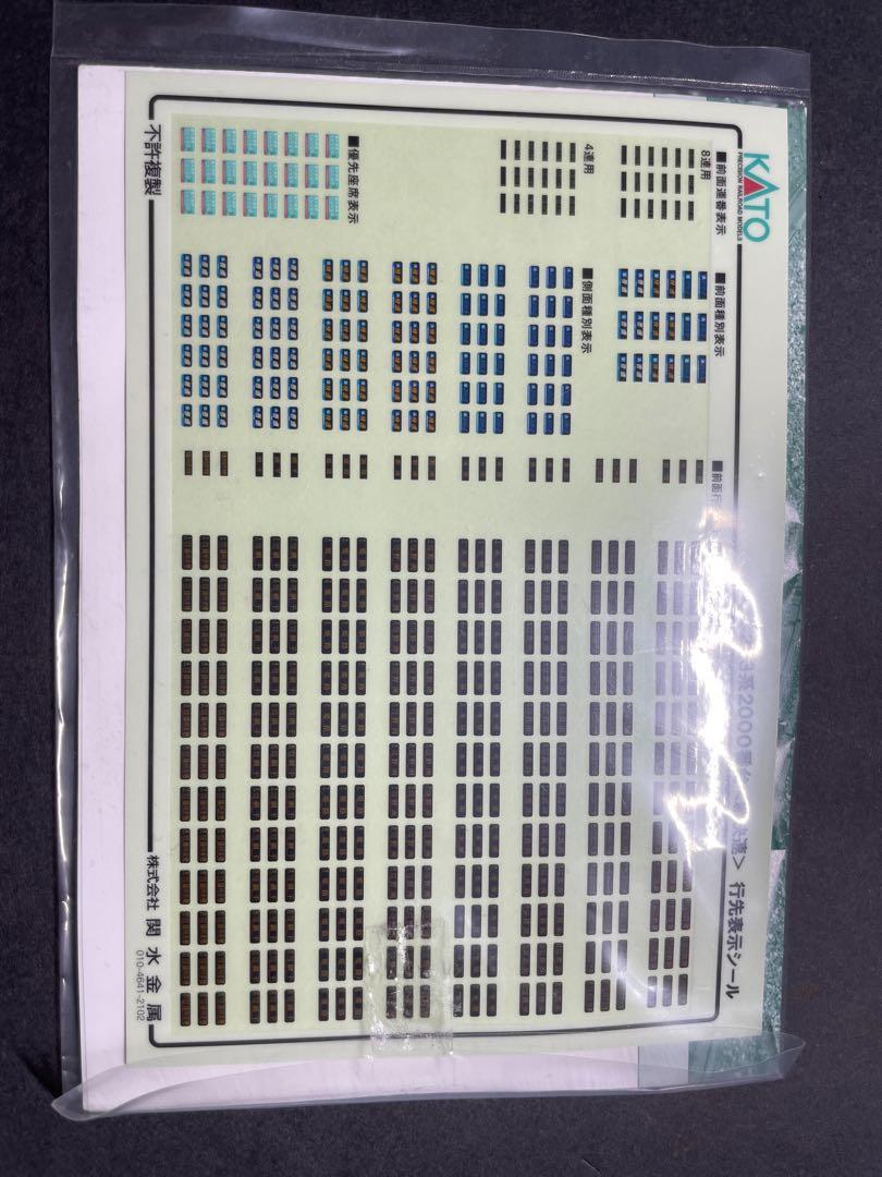 KATO10-1898 223系2000番台 Nゲージ 4両セット