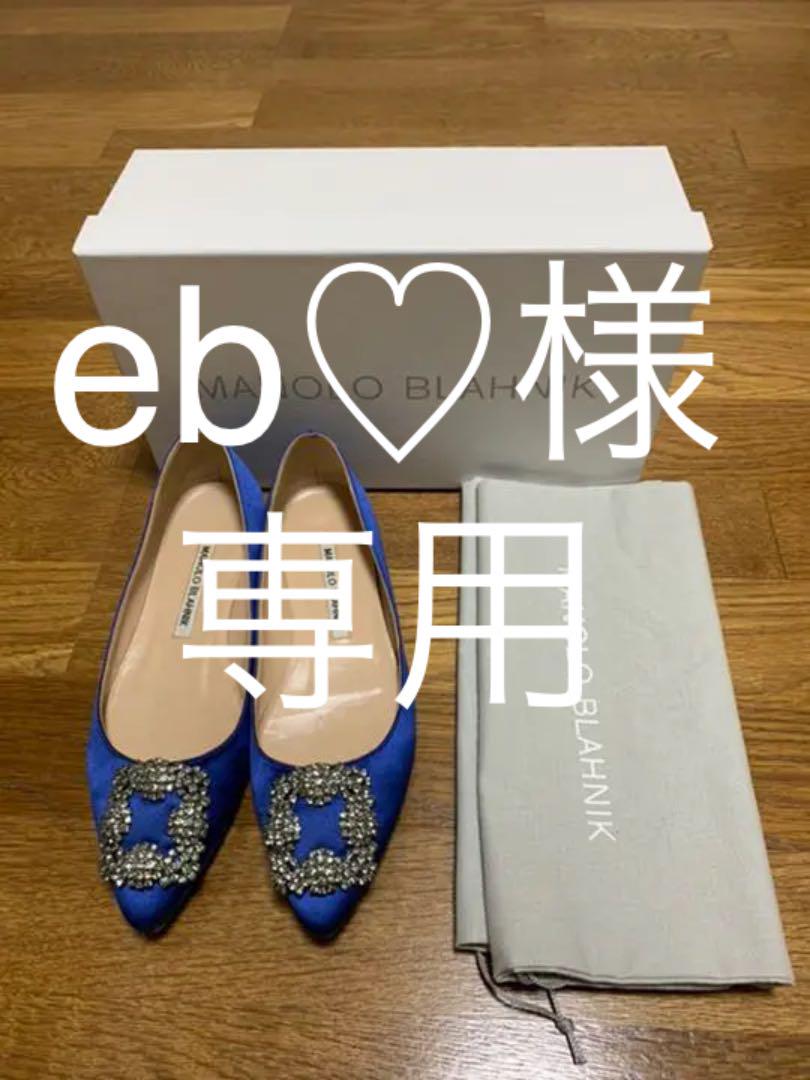 マノロブラニクハンギシフラット35.5