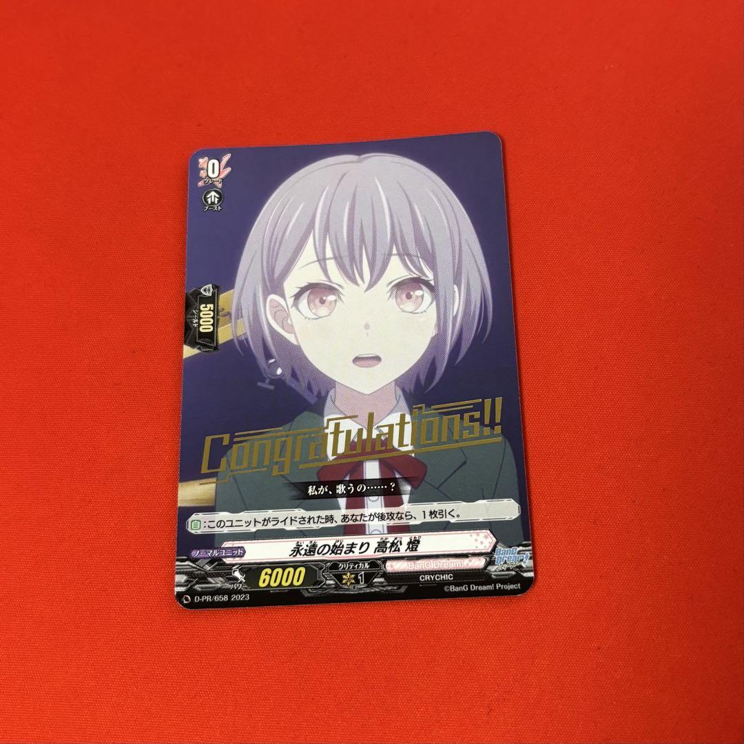 オンライン 通販ゲーム・おもちゃ・グッズ - ヴァンガード PR
