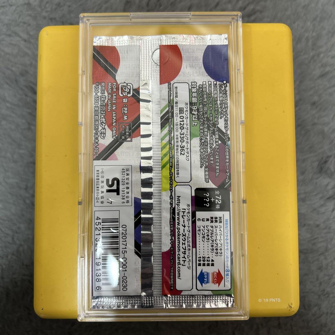 ひかる伝説 未開封パック ケース付き - メルカリ