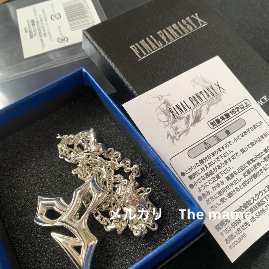 ファイナルファンタジー10 ティーダ シルバーネックレス スクウェア公式 ファイナルファンタジー10 ティーダ シルバーネックレス