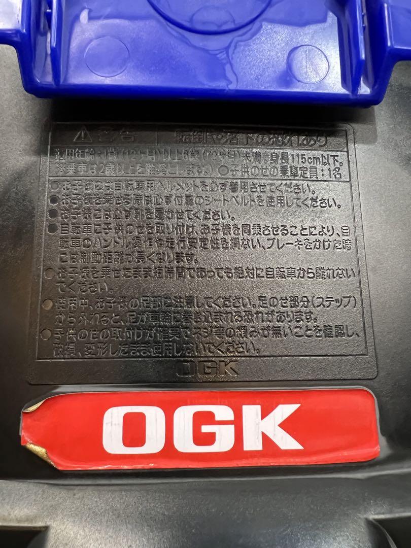 自転車後チャイルドシートOGK RBC-011DX3