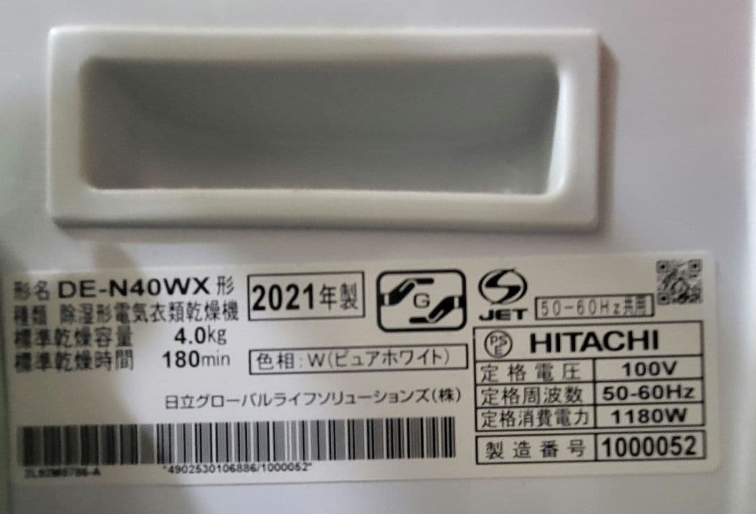 HITACHI DE-N40VWX