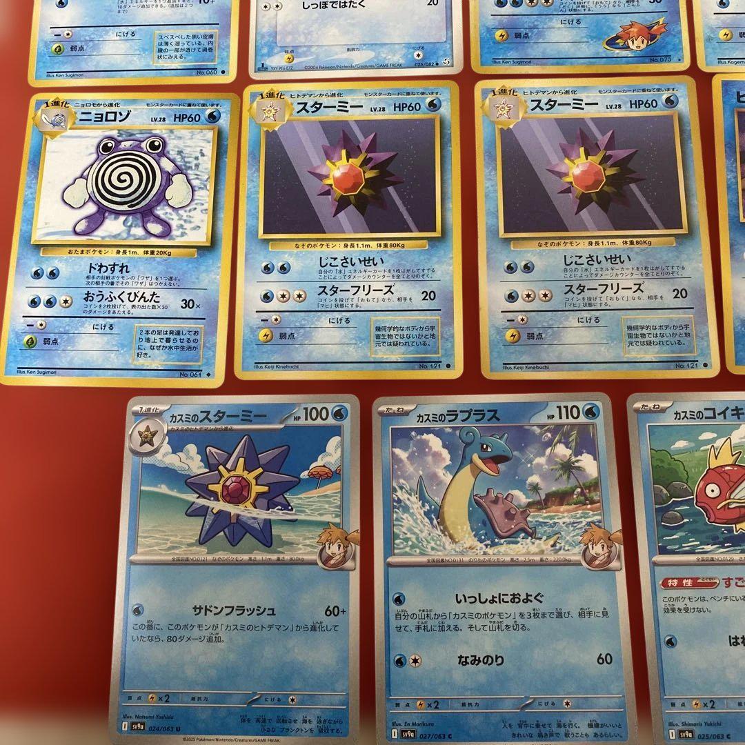 カスミのなみだ 旧裏面 旧裏 ポケモンカード カスミのいかり