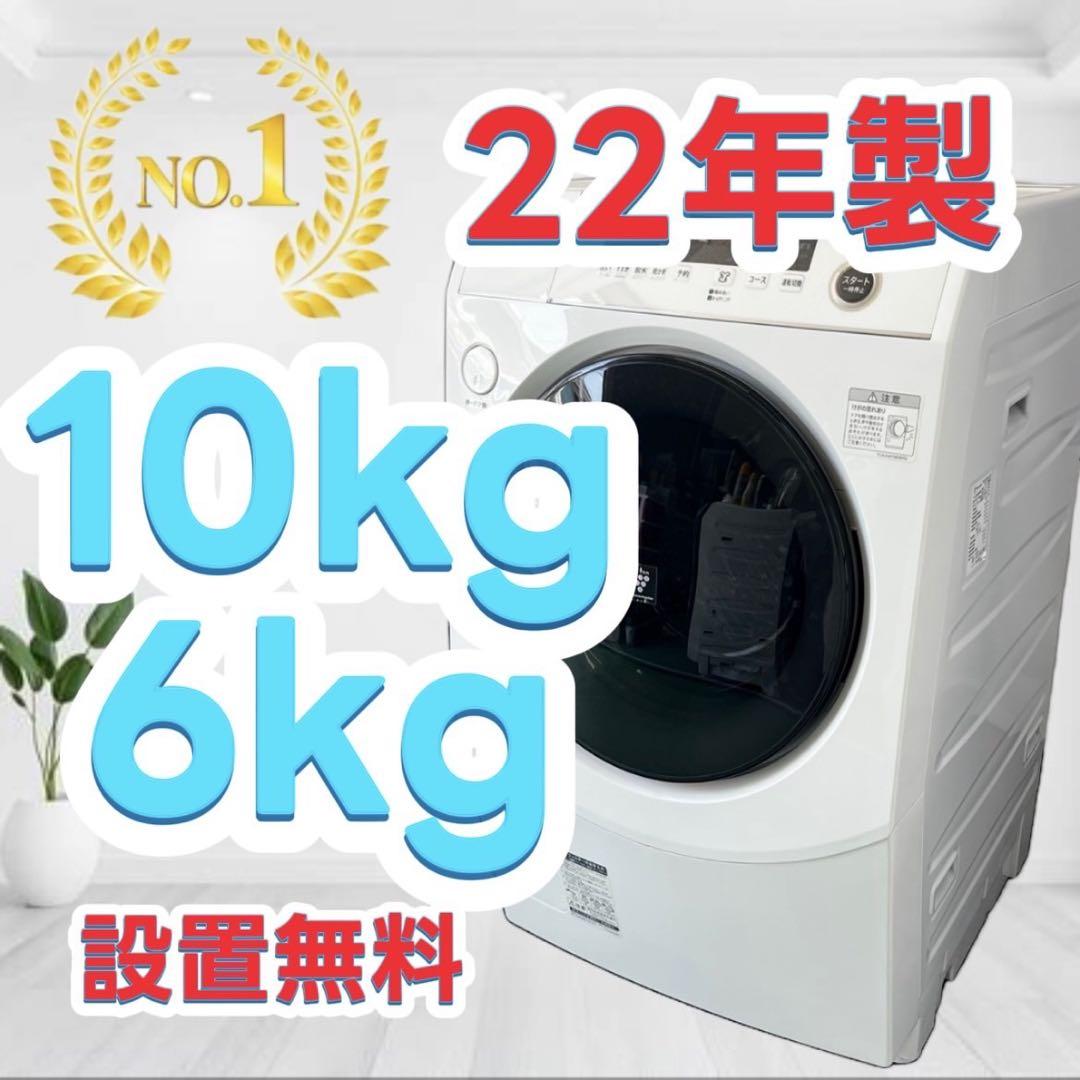 756❤️　設置無料　ドラム式洗濯機　SHARP　10キロ　安い　左開　中古　綺麗