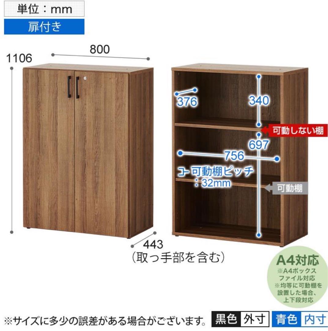 木製キャビネット 鍵付き 収納棚 リビング 業務用 書斎 完成品 d2729