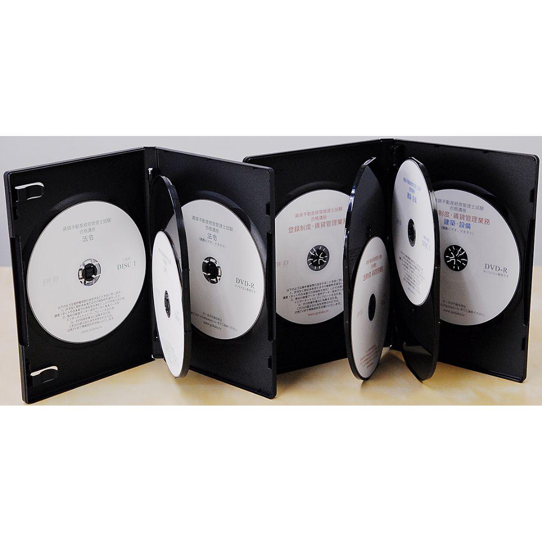 格安！2025賃貸不動産経営管理士講座 DVD9枚セット◇PDFテキスト付き資格・検定