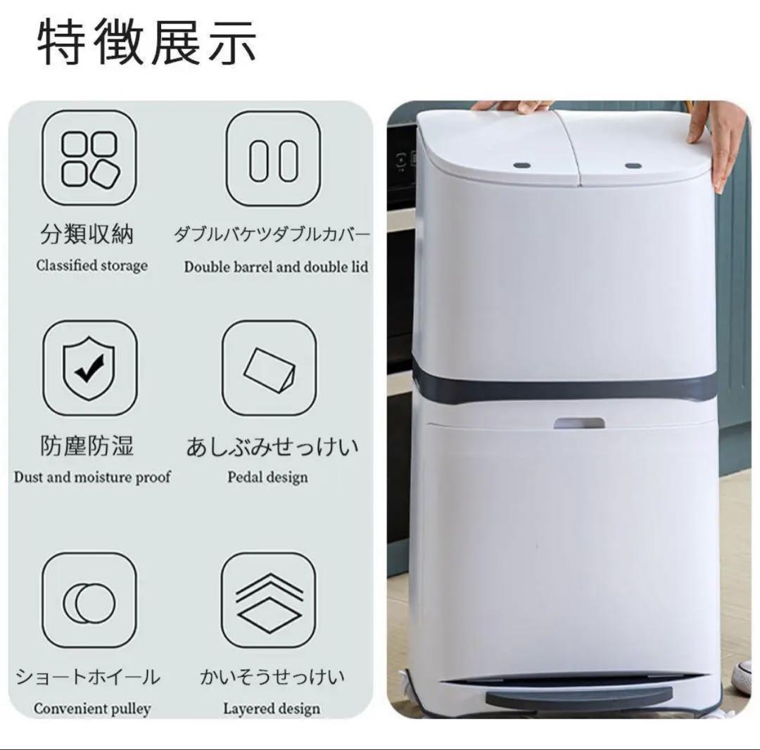 ゴミ箱　おしゃれ 分別ごみ箱 分別2段 省スペース 45リットル 大容量