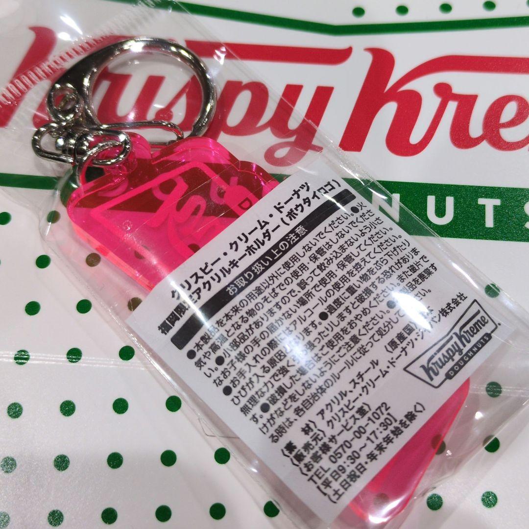 クリスピークリームドーナツ NEW OPEN ! アクリルキーホルダー