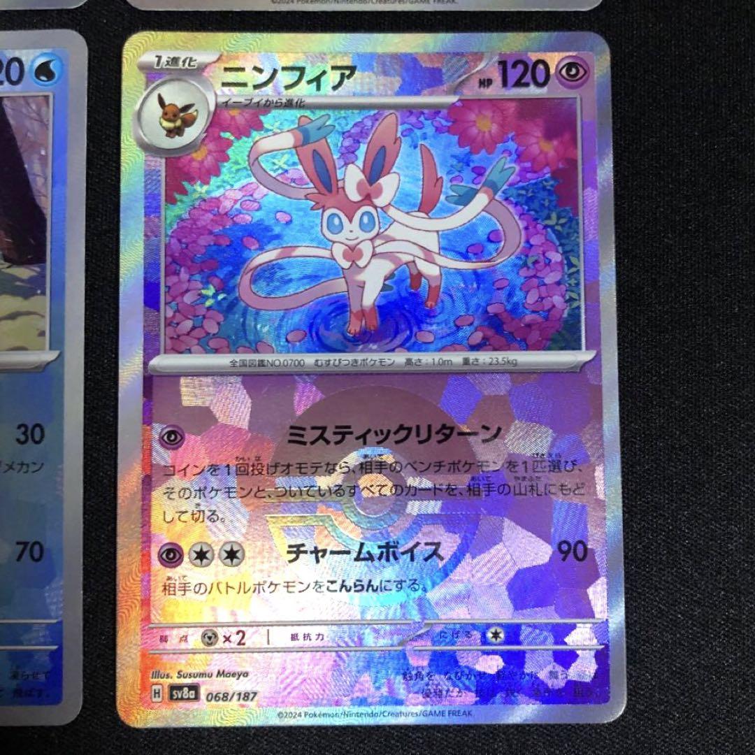 モンスターボールミラー ブイズ 9種コンプリートセット モンボミラー