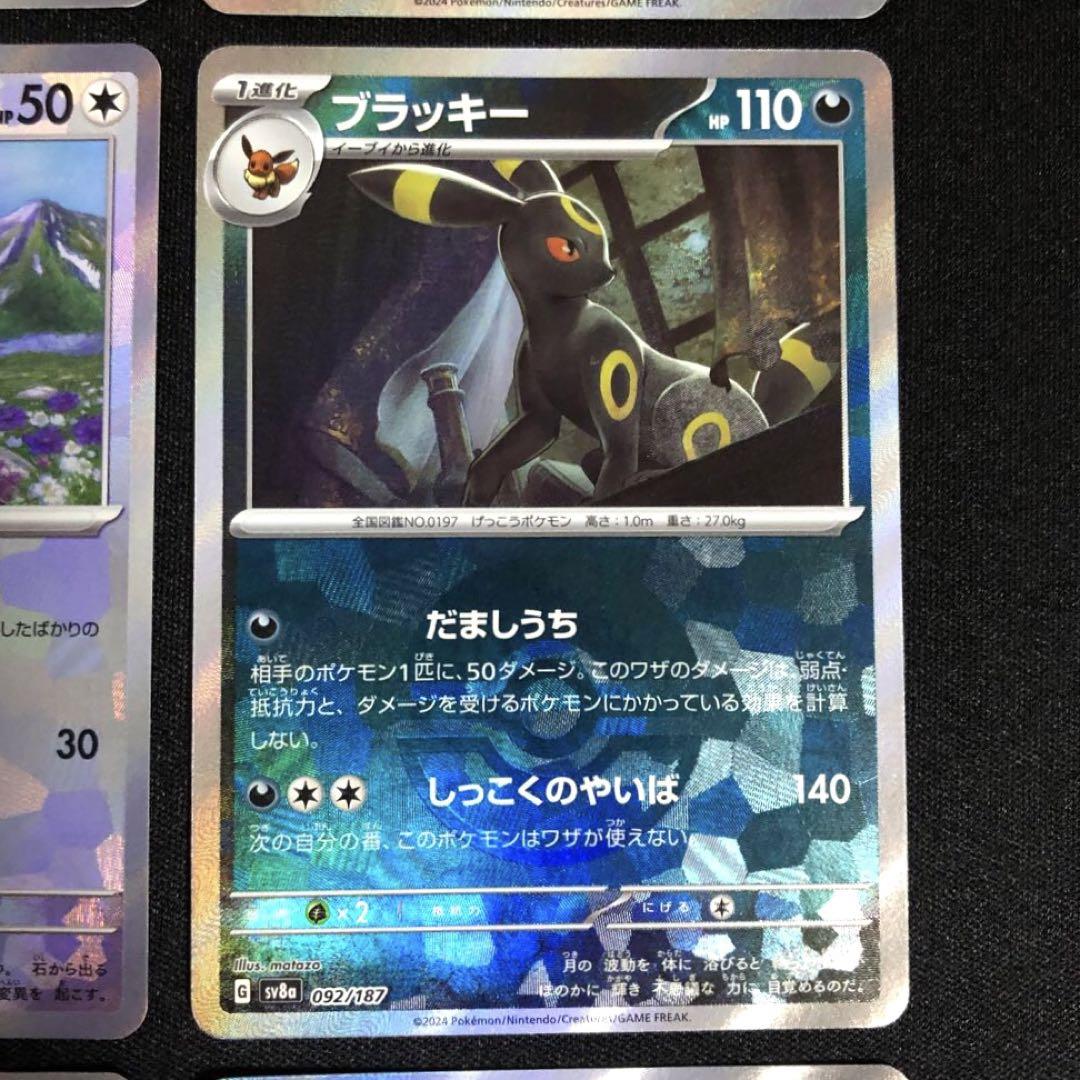 モンスターボールミラー ブイズ 9種コンプリートセット モンボミラー