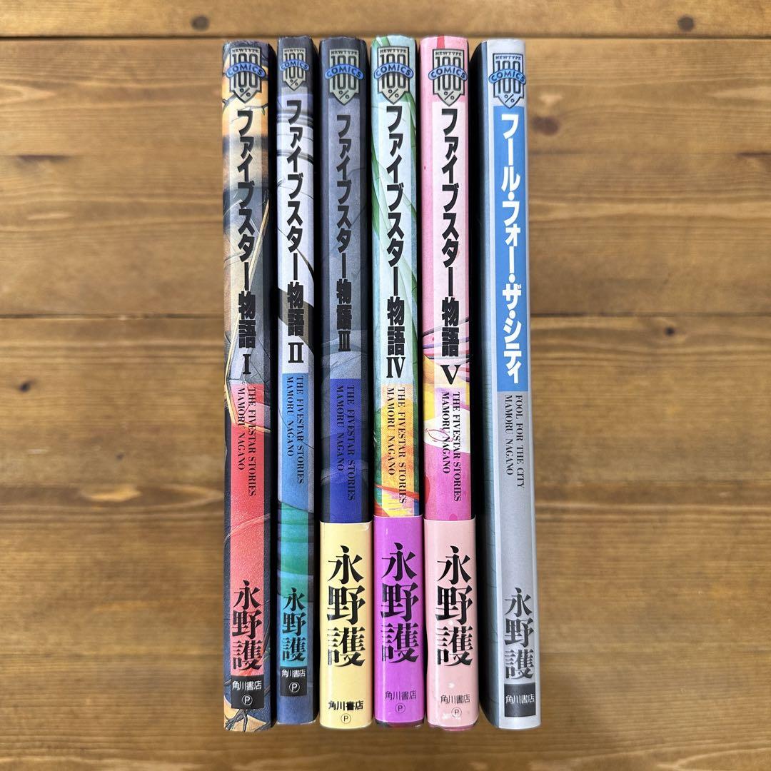 Amazon.co.jp: ファイブスター物語 フールフォーザシティ FSS