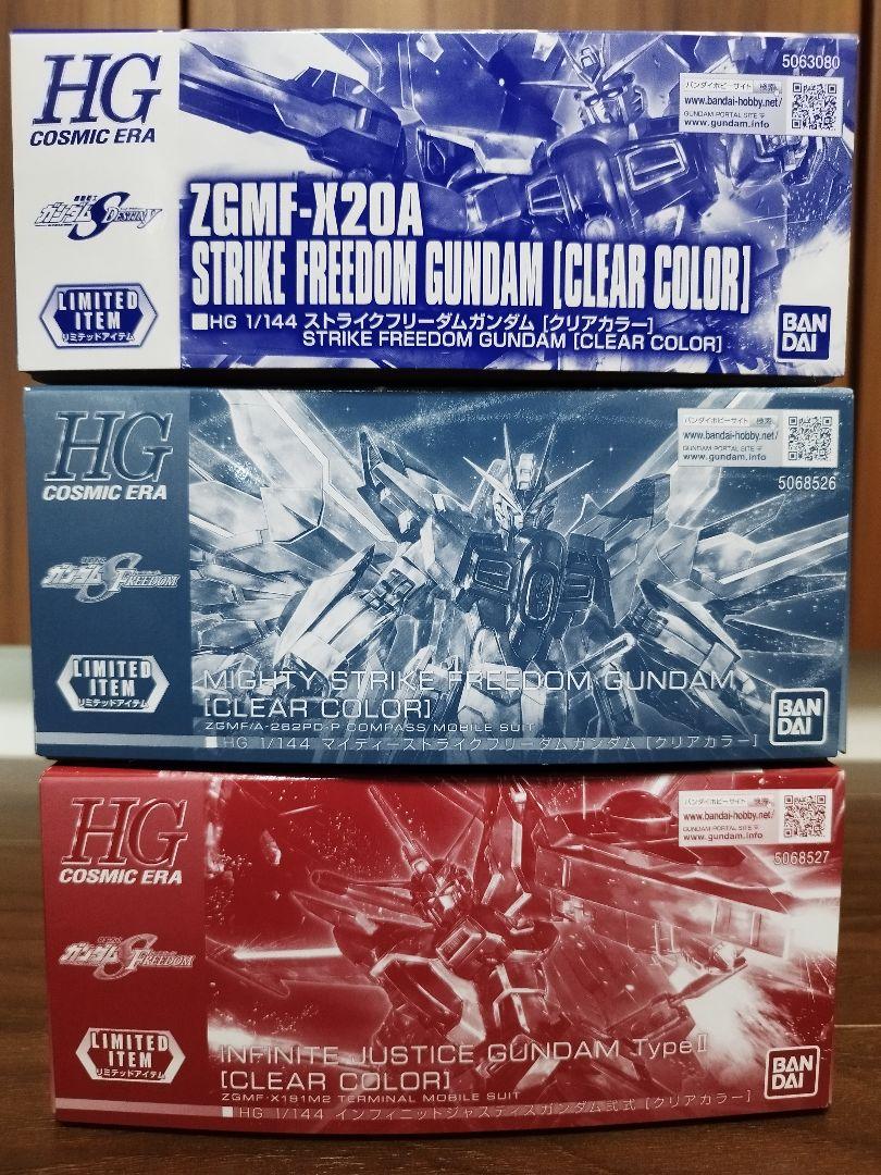 HG クリア　マイティーストライクフリーダム　インフィニットジャスティス弐式
