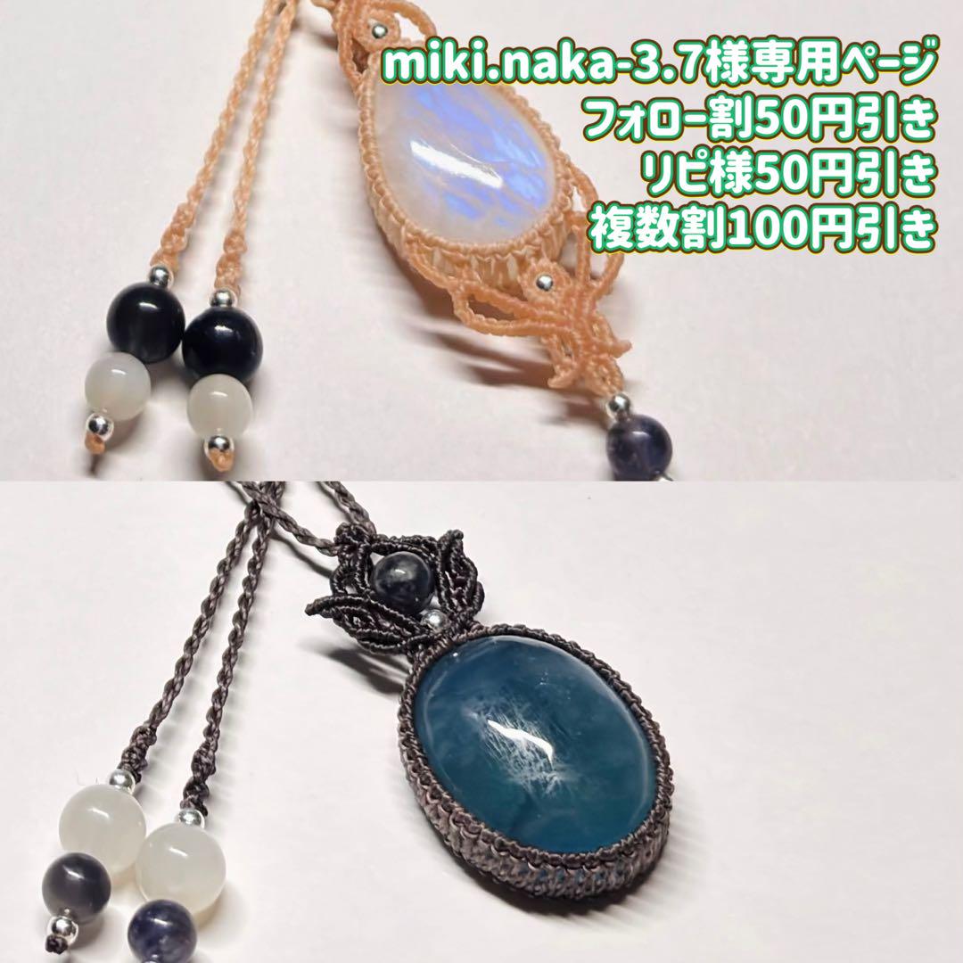 #2231 ♡ブルームーンストーン&アイオライト天然石♡マクラメネックレス