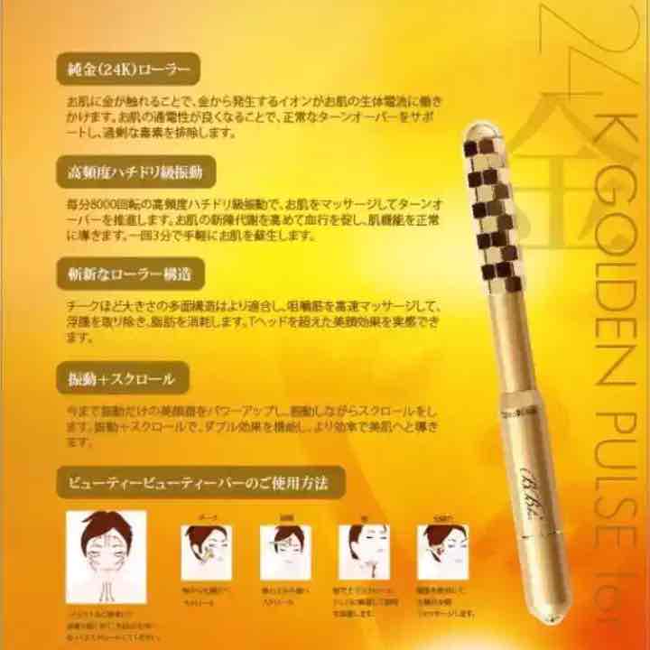 新世代の美顔器　BBbar