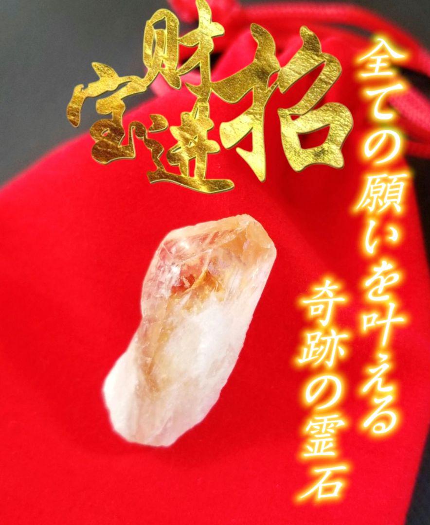 超特級☆最高位 願い叶う／億万長者／高額当選／金運呪物／財運／縁起物／一族の繁栄