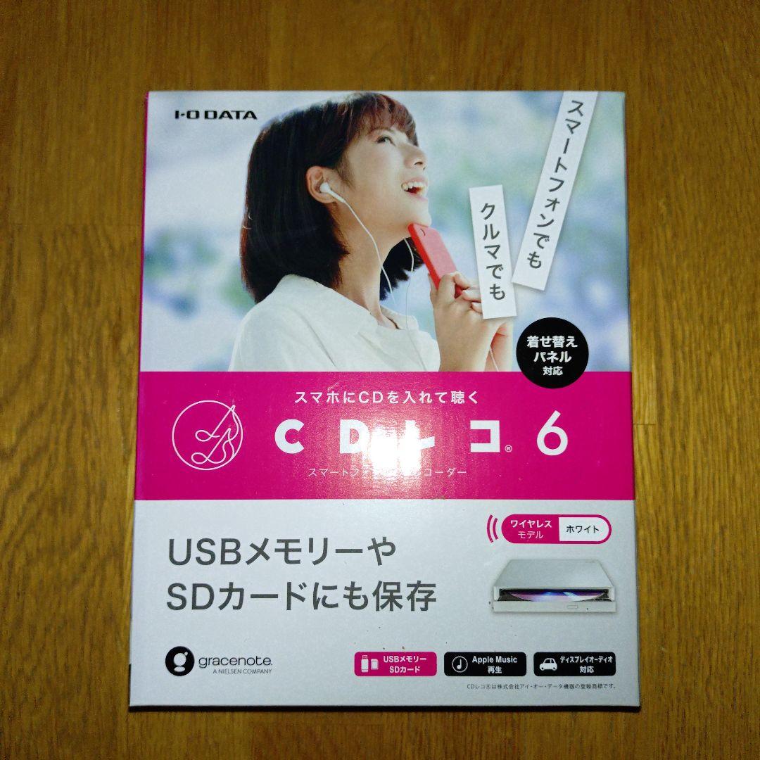 CDレコ6