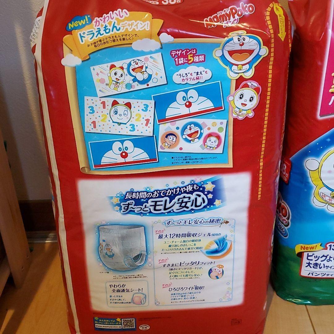 マミーポコパンツ ビッグより大きいサイズ6枚♡ - central.pk マミーポコパンツ ビッグより大きいサイズ6枚♡ - central.pk
