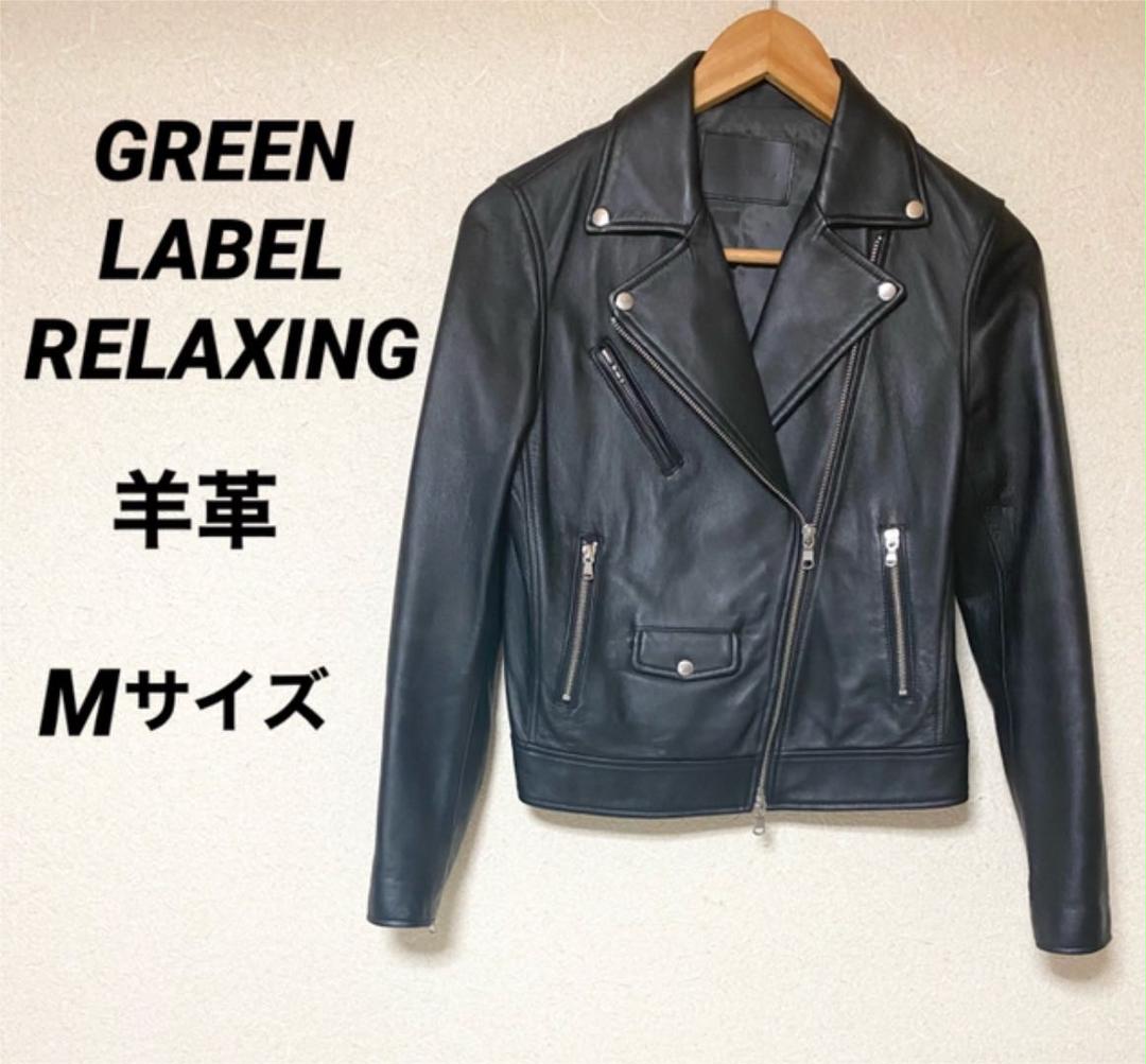 最安値級価格 ユナイテッドアローズ ライダースジャケット レザージャケット 本革ジャケット - ライダースジャケット 最安値級価格 ユナイテッドアローズ ライダースジャケット レザージャケット 本革ジャケット - ライダースジャケット