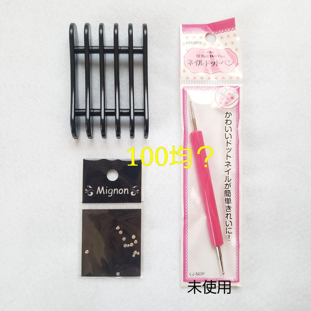 ネイル 検定 アート用品 ネイリスト