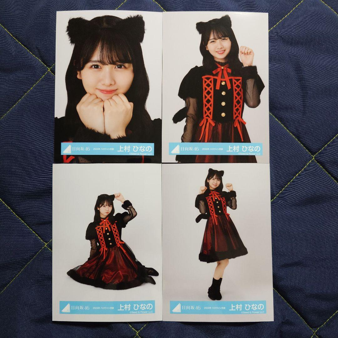 松田好花 日向坂46 生写真 2022年 ハロウィン衣装 ヒキ - メルカリ