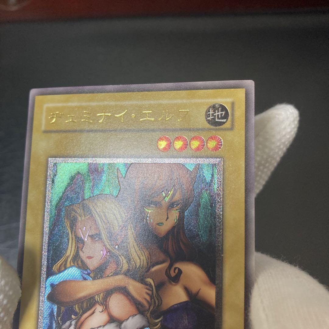 ワンオーナー　完美品級　ヂェミナイ・エルフ　アルティメット　レリーフ