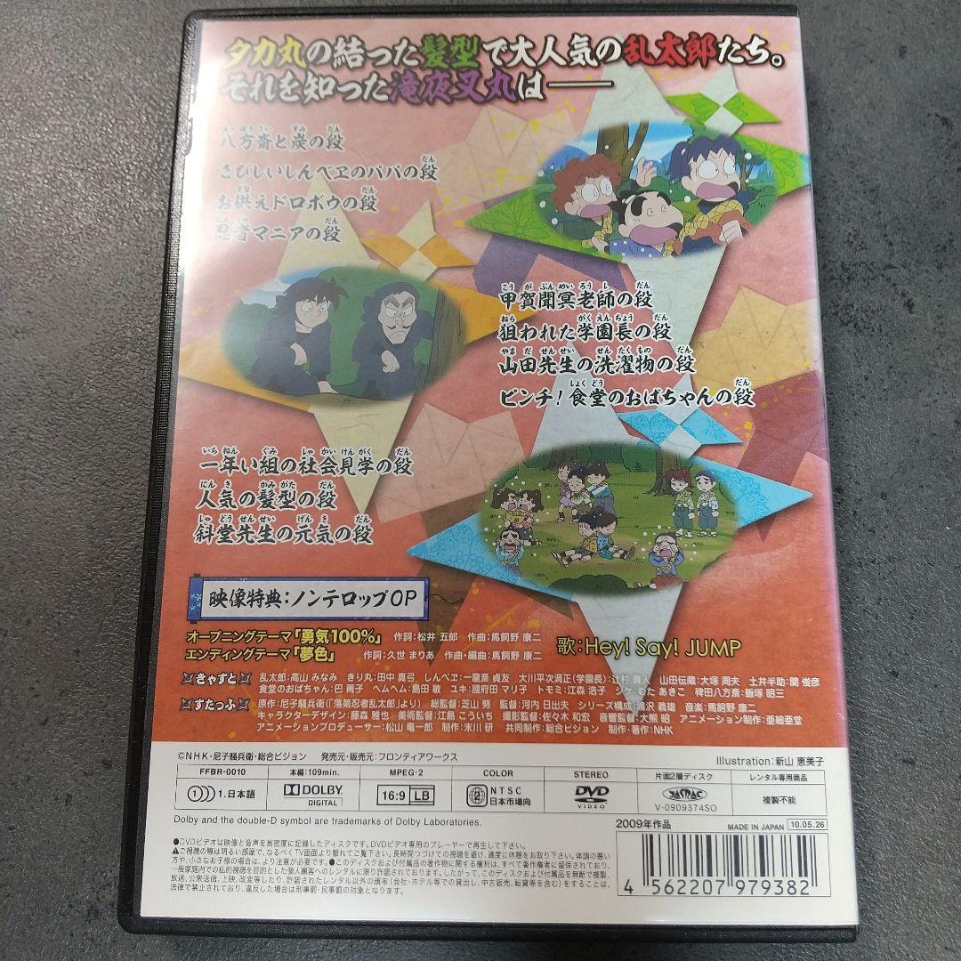 忍たま乱太郎 DVD 第17シリーズ 六の段【匿名配送・送料無料】 忍たま乱太郎 DVD 第17シリーズ 六の段【匿名配送・送料無料