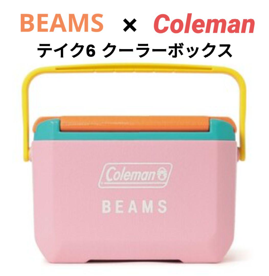 【新品】BEAMS × Coleman 別注 テイク6 クーラーボックス ピンク