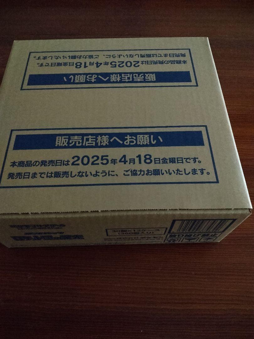 ポケモン「ロケット団の栄光」1カートン 新品未開封　送料無料
