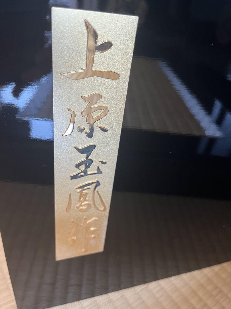 五月人形　鎧兜　上原玉鳳作　①鎧兜　 ※②とセット販売