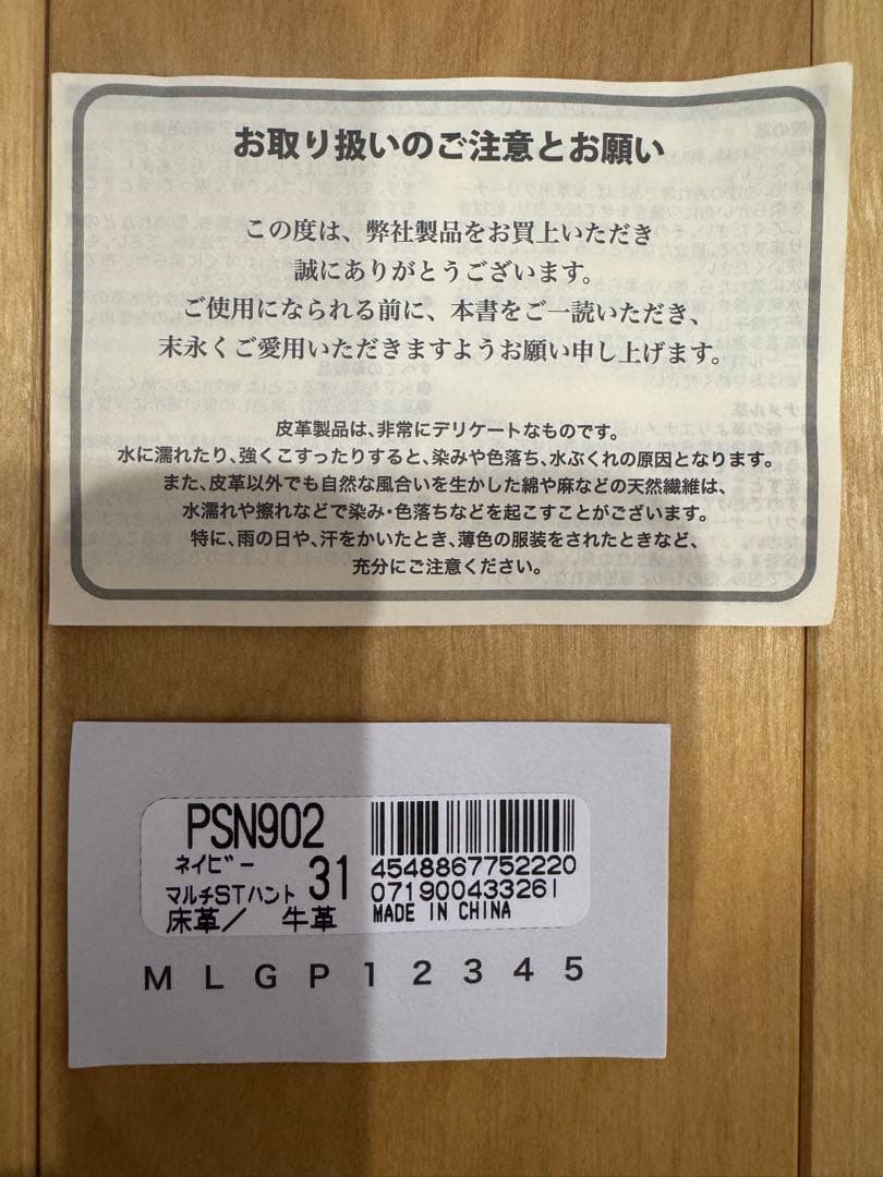 【Paul Smith】ポールスミス ボディバッグ ネイビー