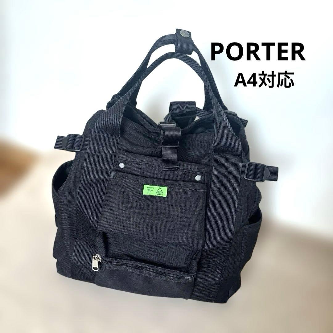 ポーター　PORTER　ユニオン　 リュック　ブラック　黒　A4