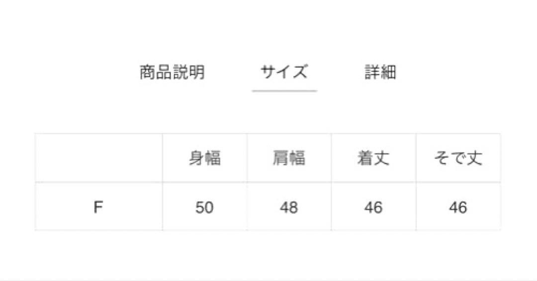 【COLUMN】　ショートラメニット