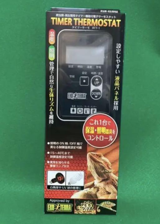新品未開封☆ エキゾテラ タイマーサーモ　RTT-1 Amazon | ジェックス GEX EXOTERRA タイマーサーモ RTT‐1 温度