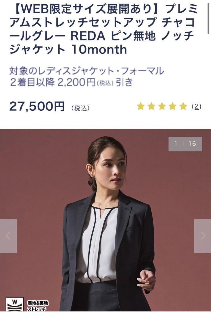 プレミアムストレッチセットアップ チャコールグレー プレミアムストレッチセットアップ チャコールグレーΩ