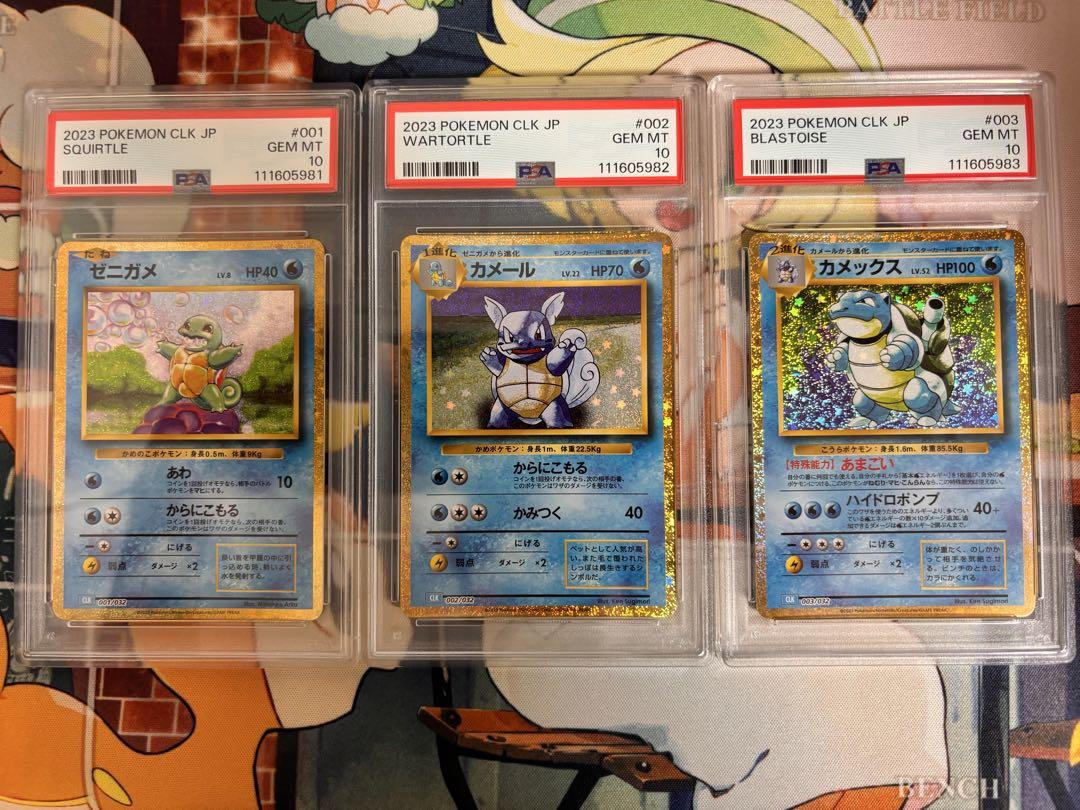 ポケモンカード 151 カメックス進化ライン PSA10 3連番