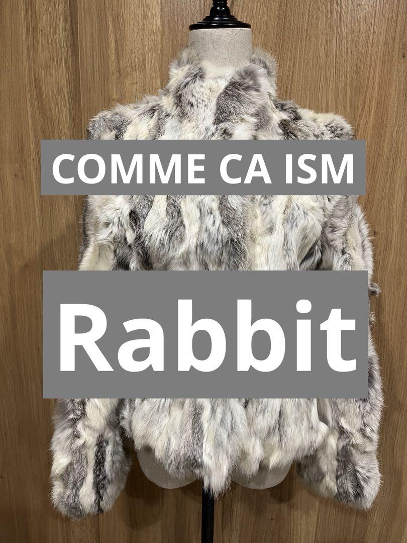 COMME CA ISM Rabbit ファーコート 毛皮コート M
