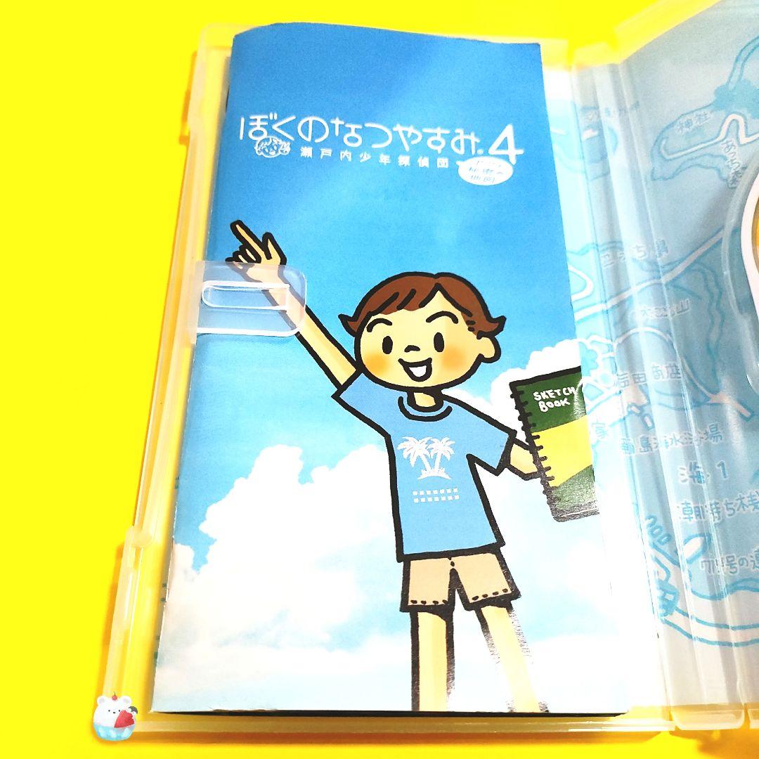 Amazon.co.jp: ぼくのなつやすみ4 瀬戸内少年探偵団、ボクと秘密