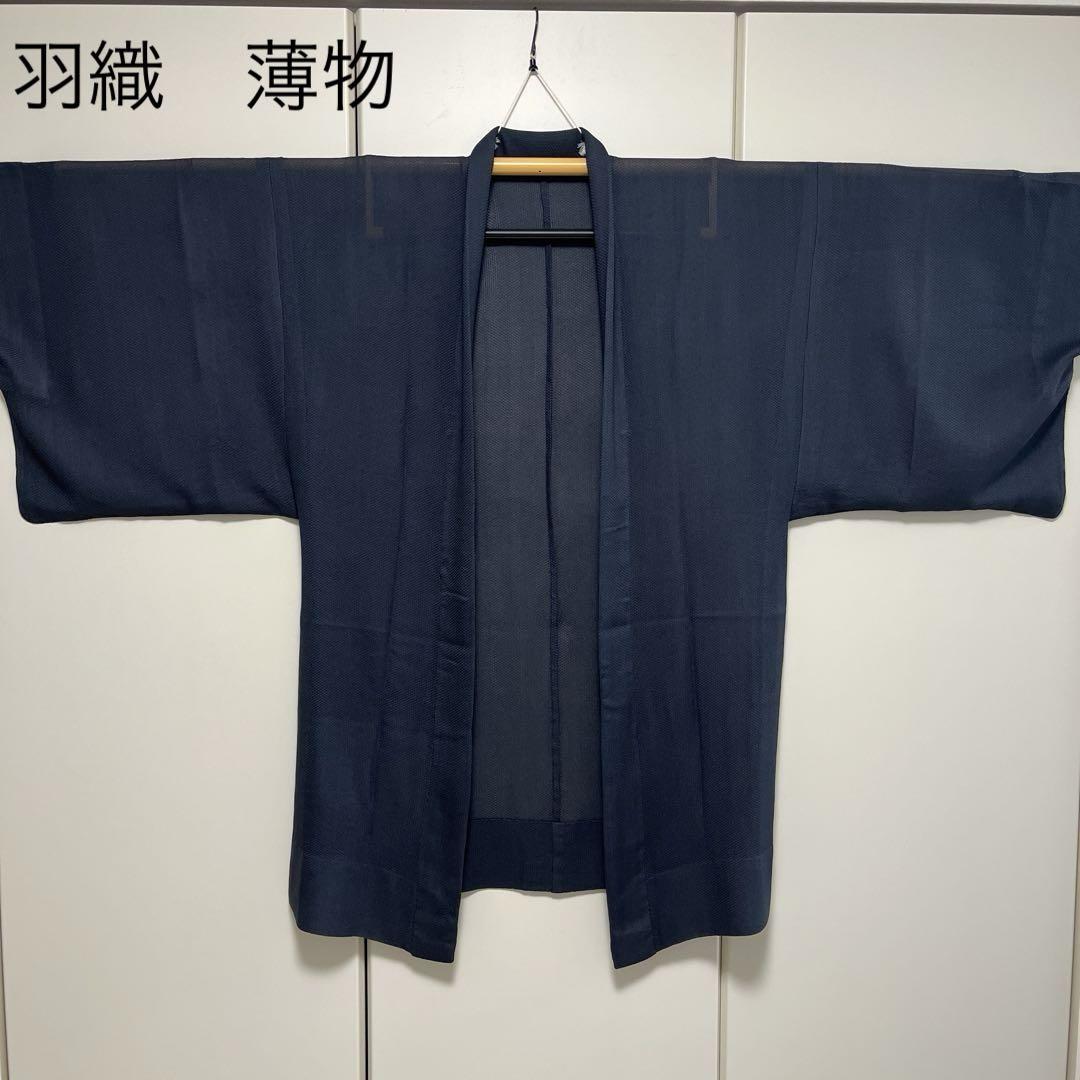 ⭐️期間限定販売 正絹 長羽織 夏用 薄物 濃紺 大きめ 裄77cm 透け感 軽量