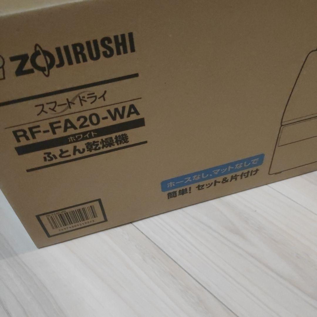 ZOJIRUSHI ふとん乾燥機 RF-FA20-WA ホワイト - メルカリ
