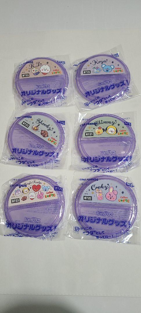 じゃがりこ BT21 フタ