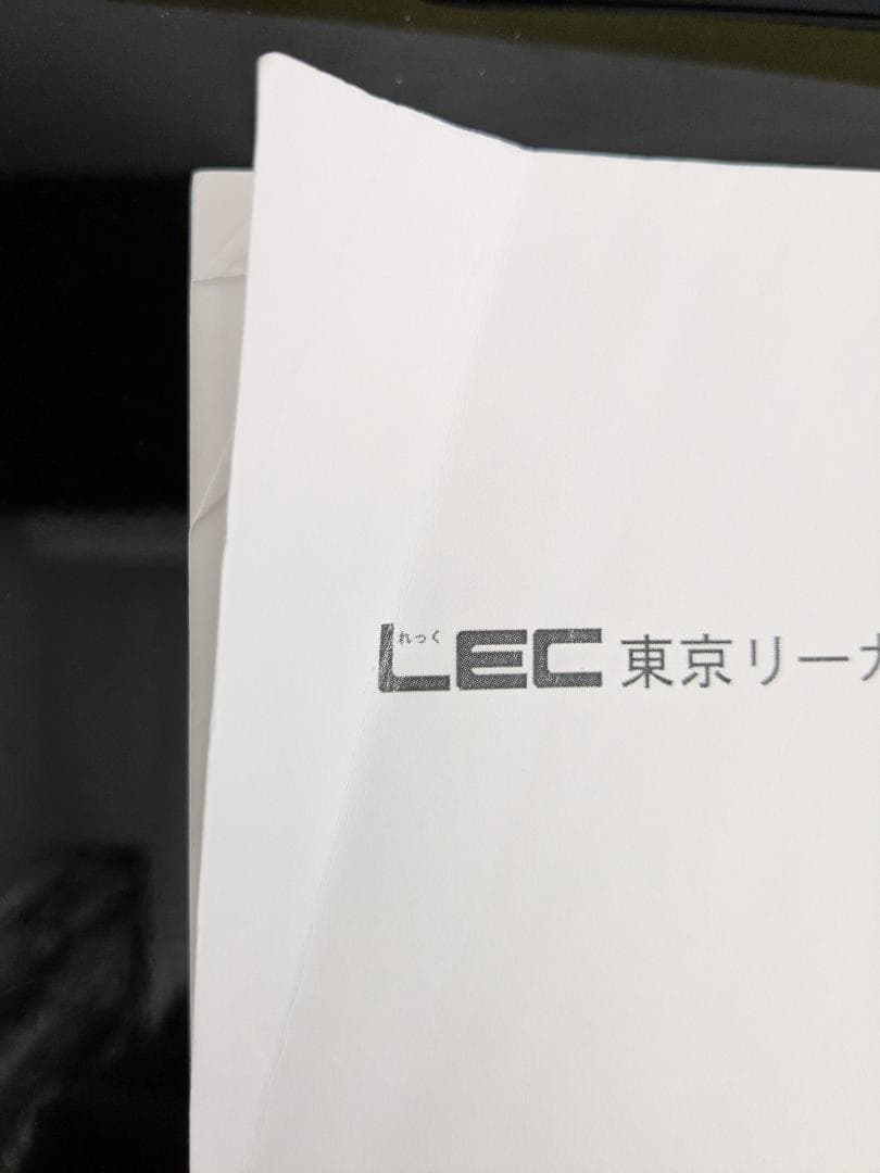 2024 合格基礎テキスト会計学★不動産鑑定士