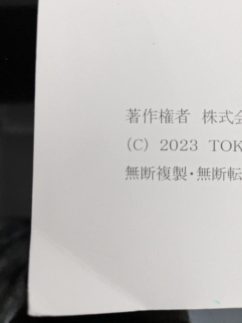 2024 合格基礎テキスト会計学★不動産鑑定士