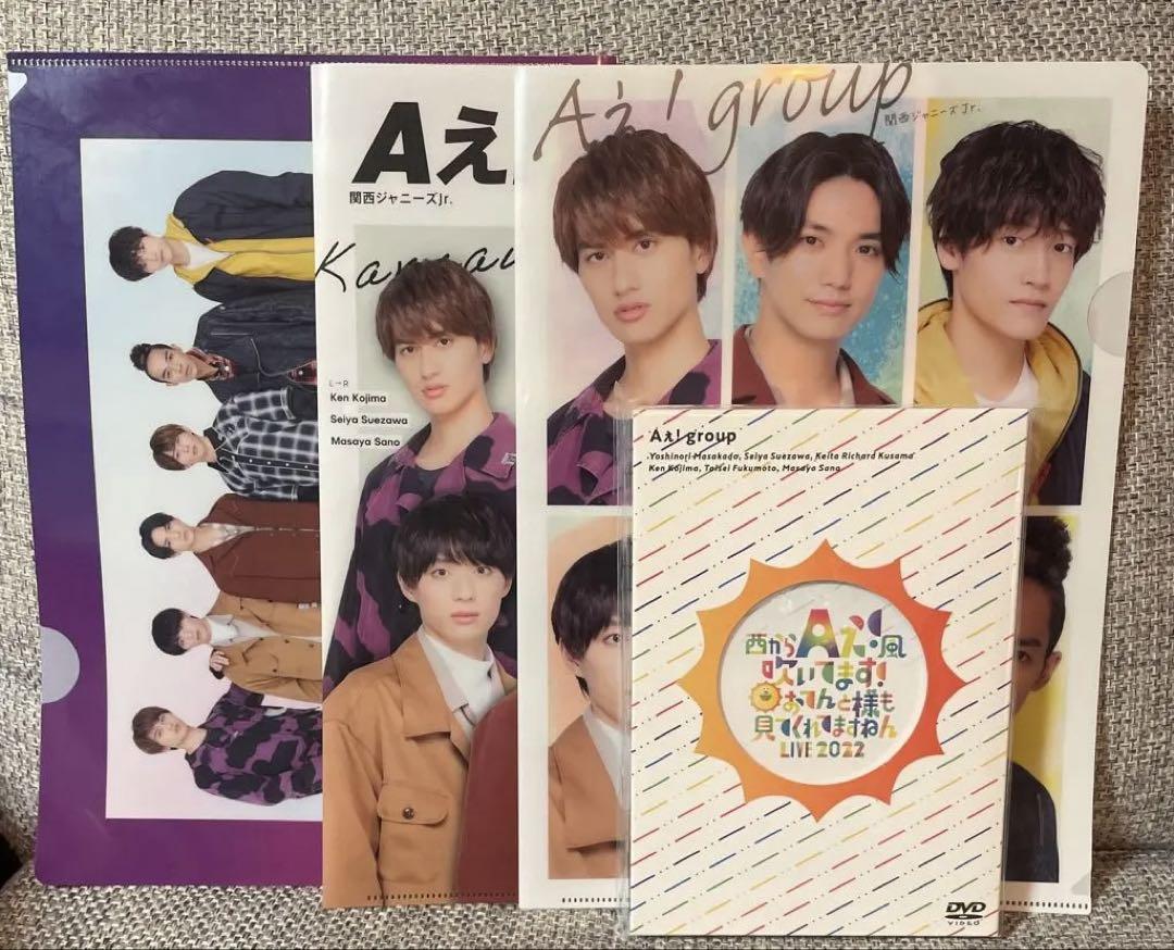 放送大学 割引 新品未開封 Aぇ！group おてんと魂 dvd クリアファイル ミュージック