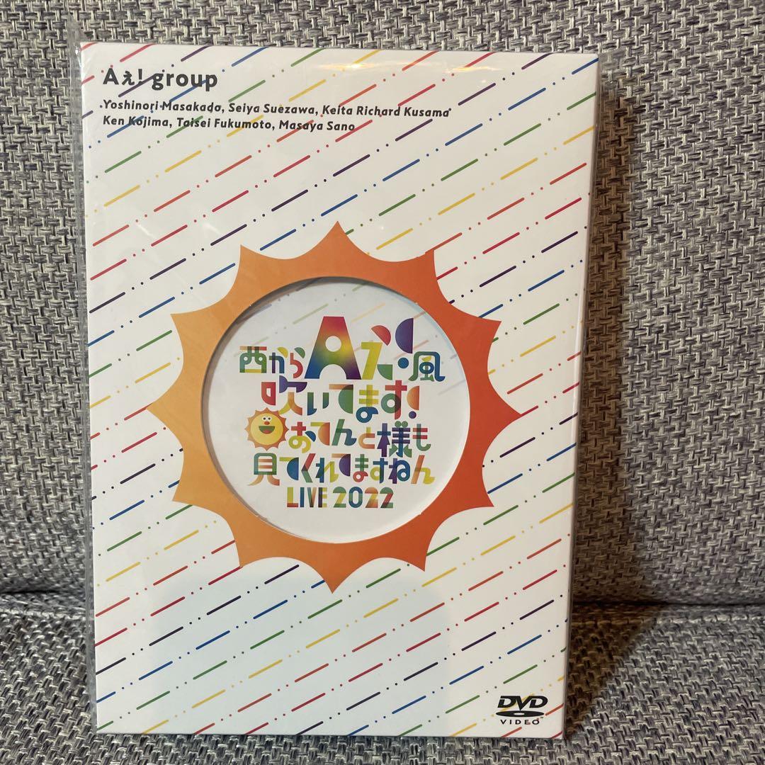 新品未開封 Aぇ！group おてんと魂 dvd クリアファイル