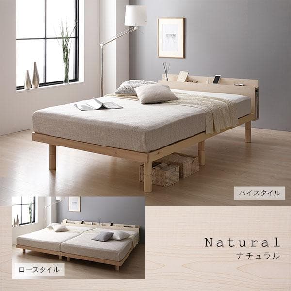 送料無料 ダブルベッド フレーム 保証・コンセント付き すのこ ナチュラル 送料無料 ダブルベッド フレーム ハイタイプ保証棚・コンセント