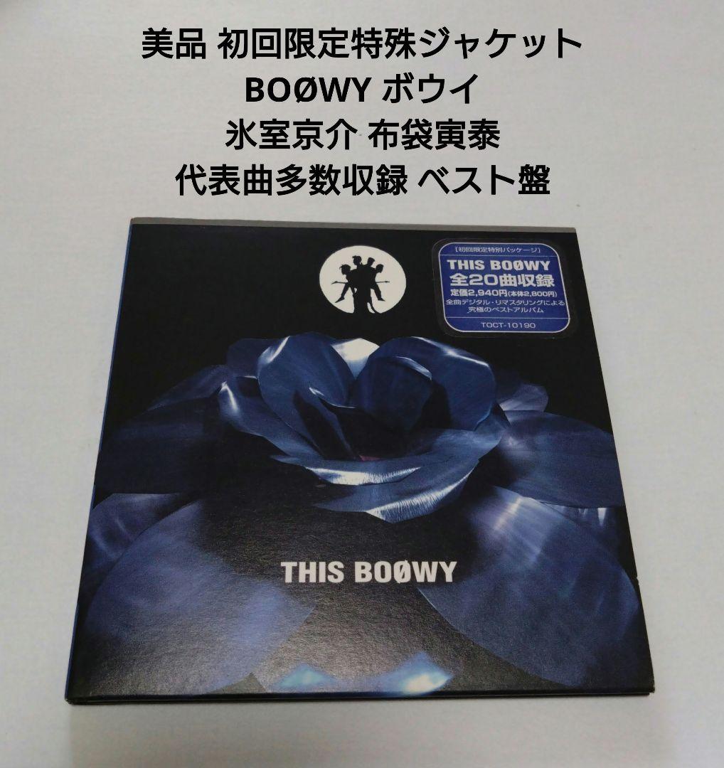 良品 送料無料 ベスト BOOWY ベスト BEST 氷室京介 布袋寅泰