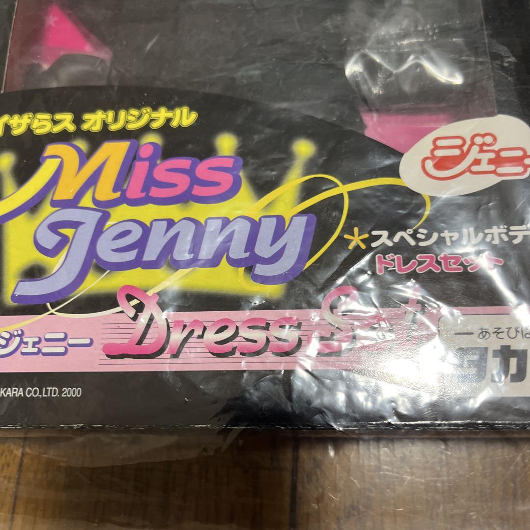【オークション】トイザらスオリジナル　ジェニー　ワンピース　ドレス　セットアップ