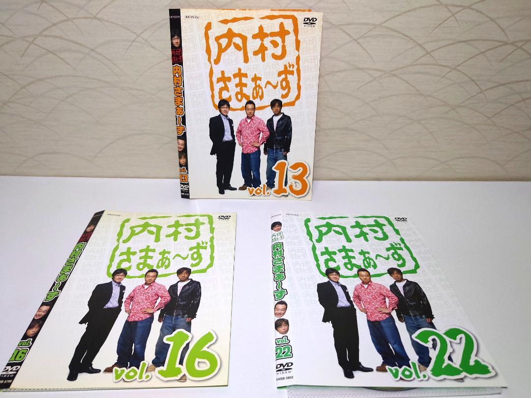 内村さまぁ〜ず DVD vol.13, 16, 22（レンタル版） - メルカリ