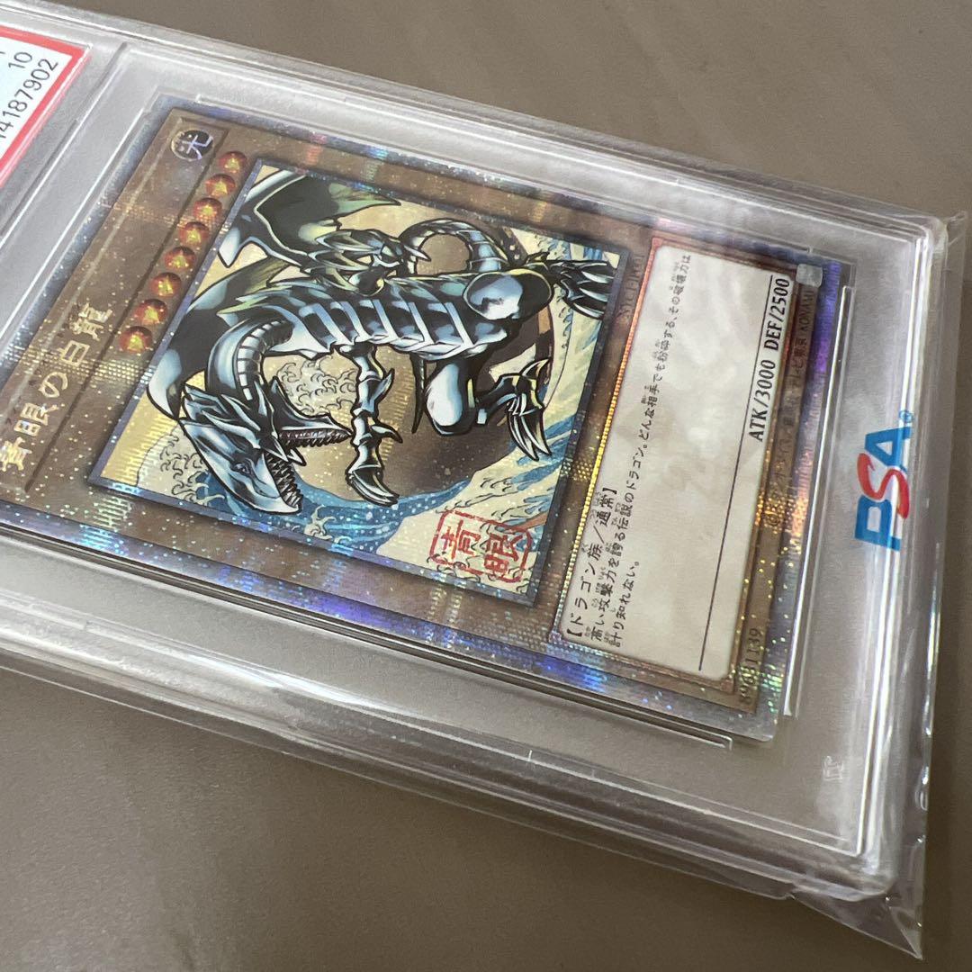 青眼の白龍」ブルーアイズホワイトドラゴン 浮世絵風 限定OCG